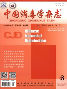 消毒与灭菌杂志